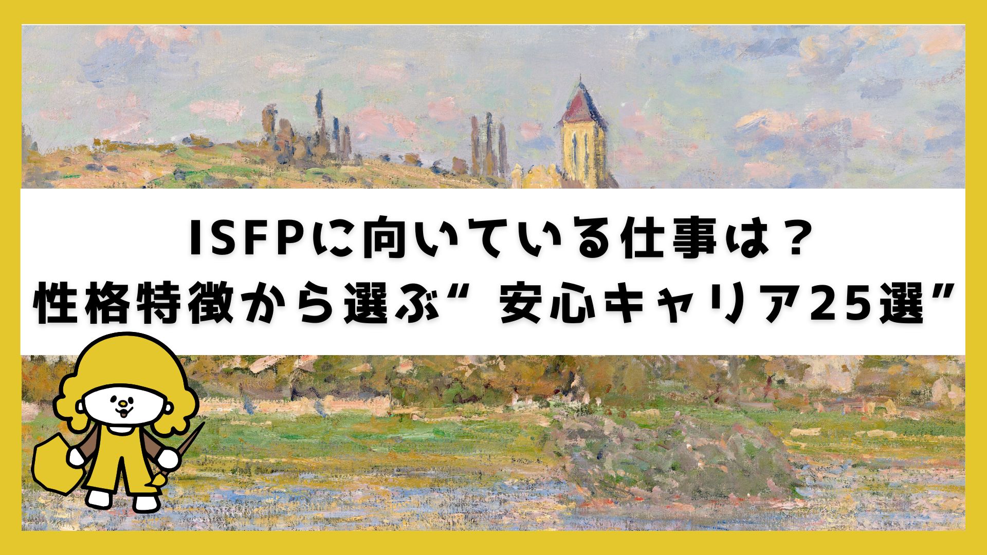 isfp