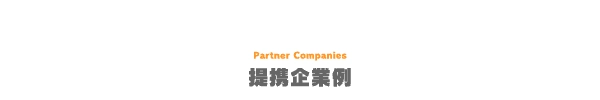 企業ロゴ前画像