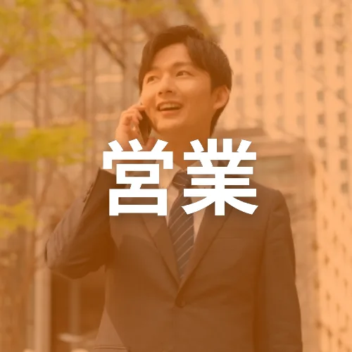 職種１