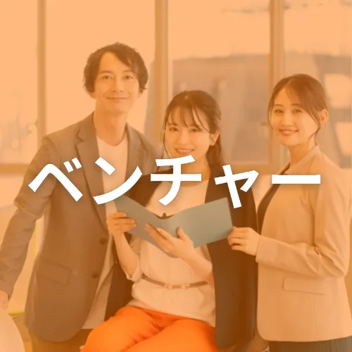 職種10