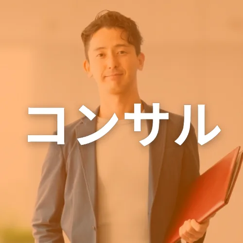 職種2