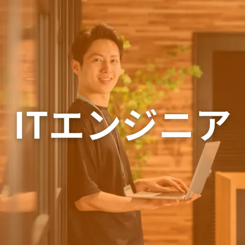職種5