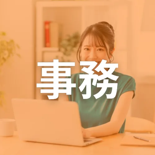 職種4