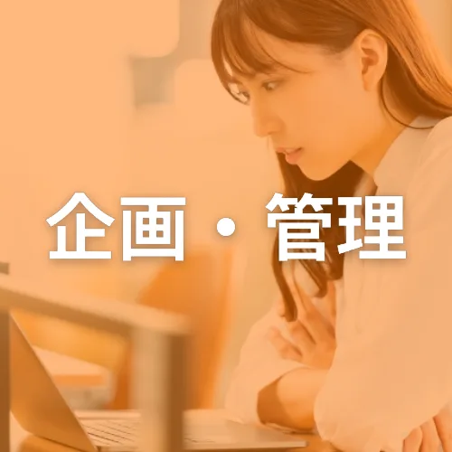 職種6