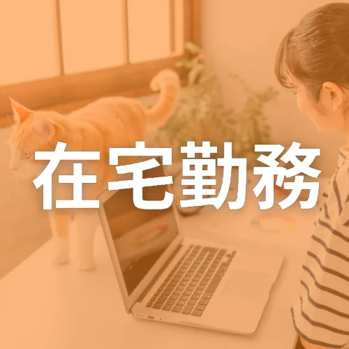 職種8